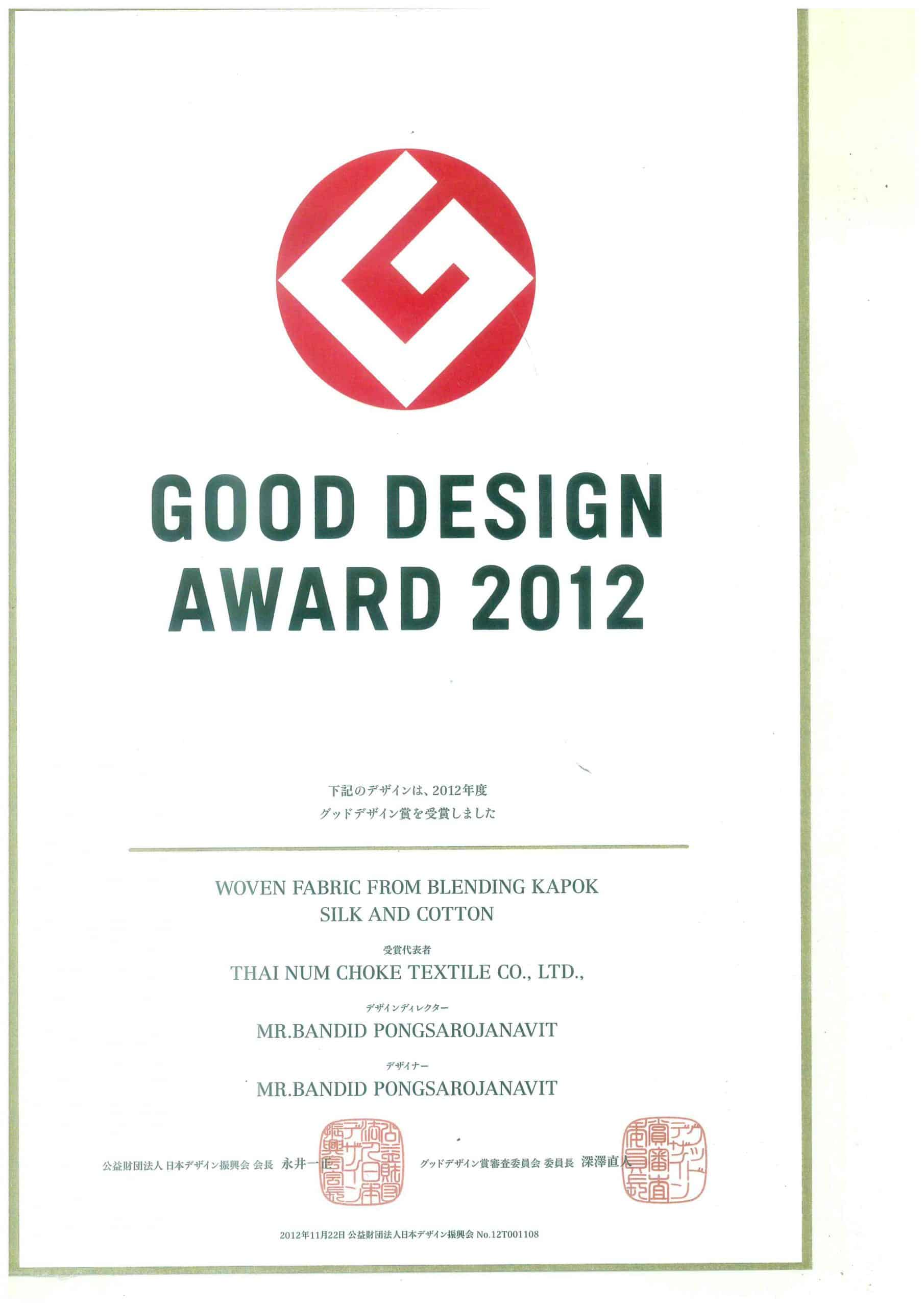 Good Design Award 2012