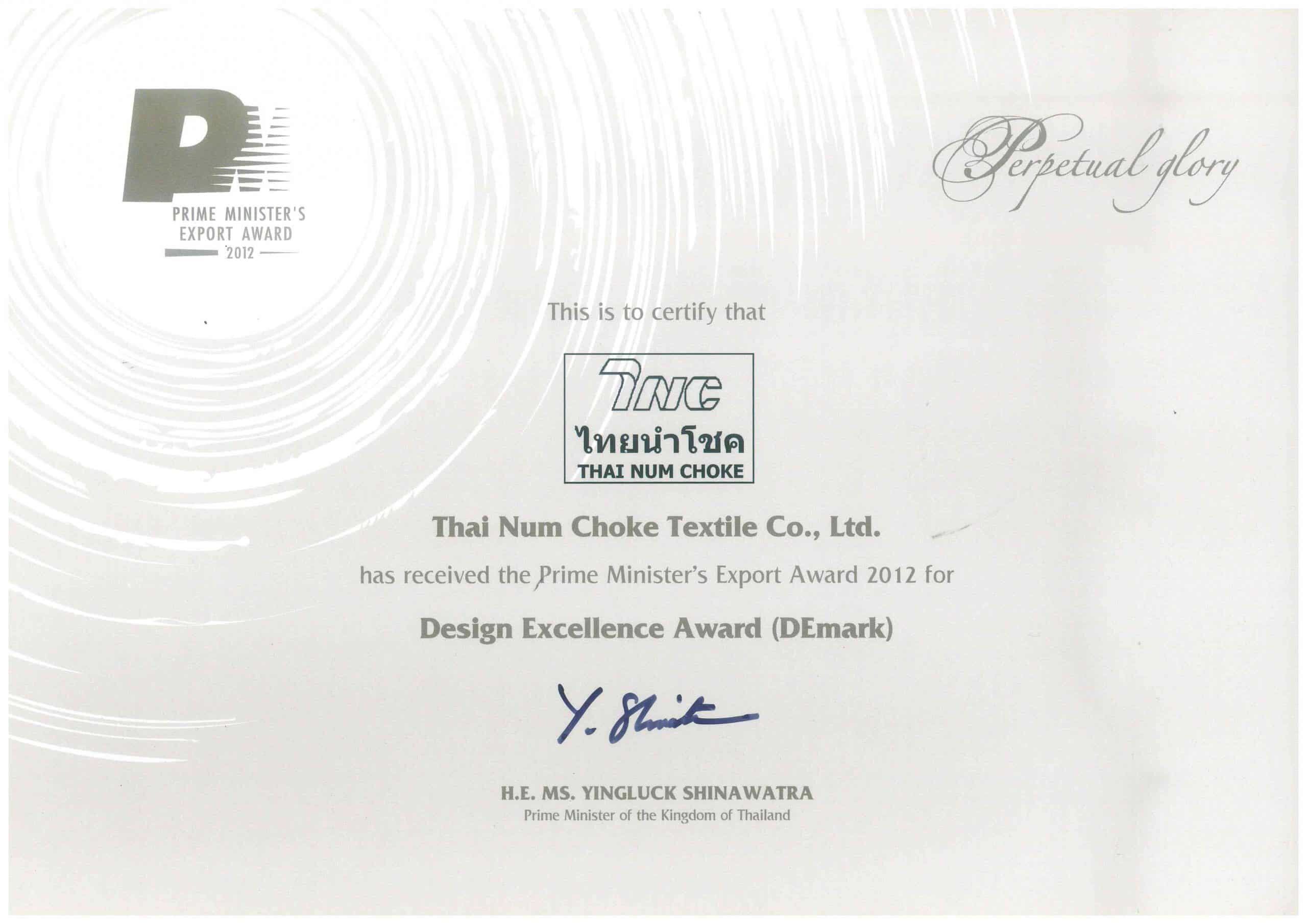 Prime Minister's Award