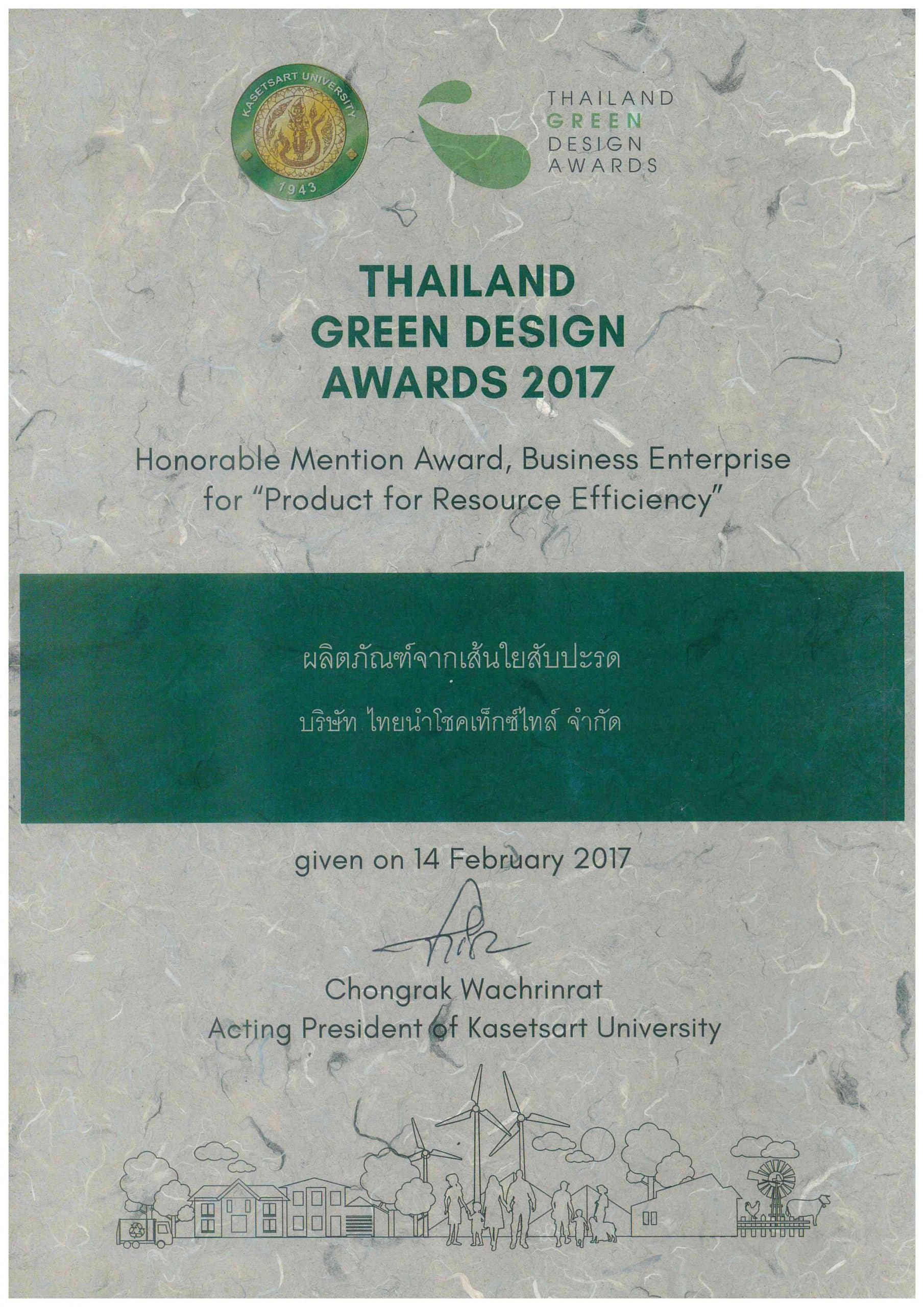 Thailand Green Design Award 2017