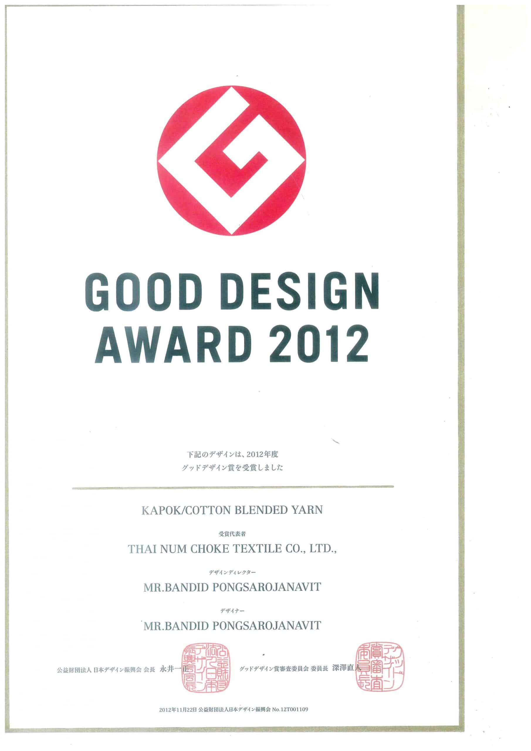 Industry recognition