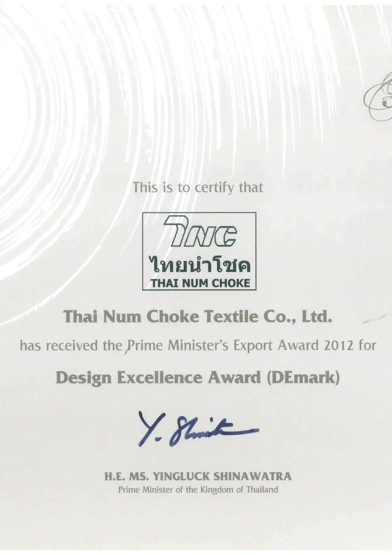 Prime Minister's Award
