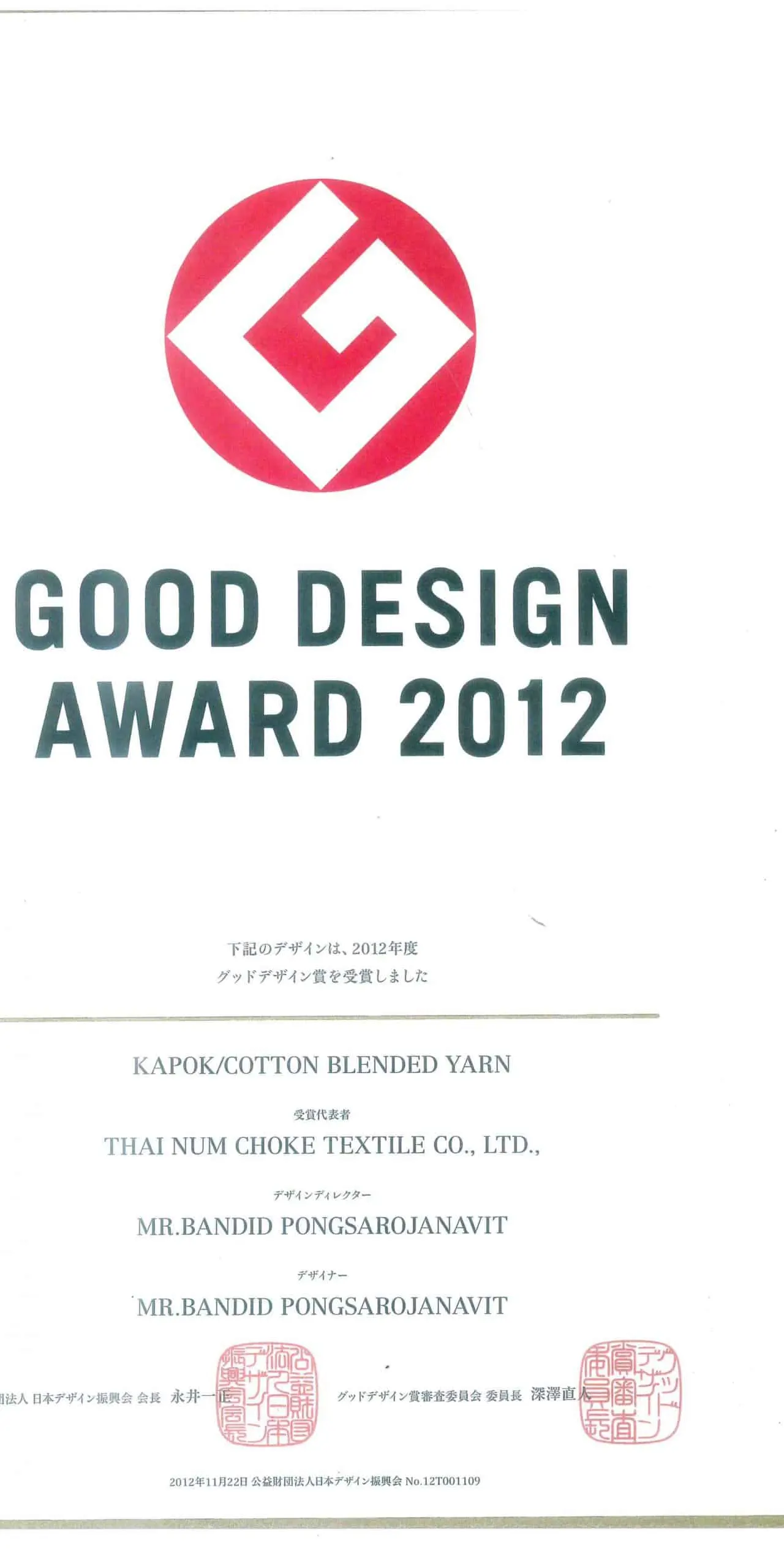 Industry recognition