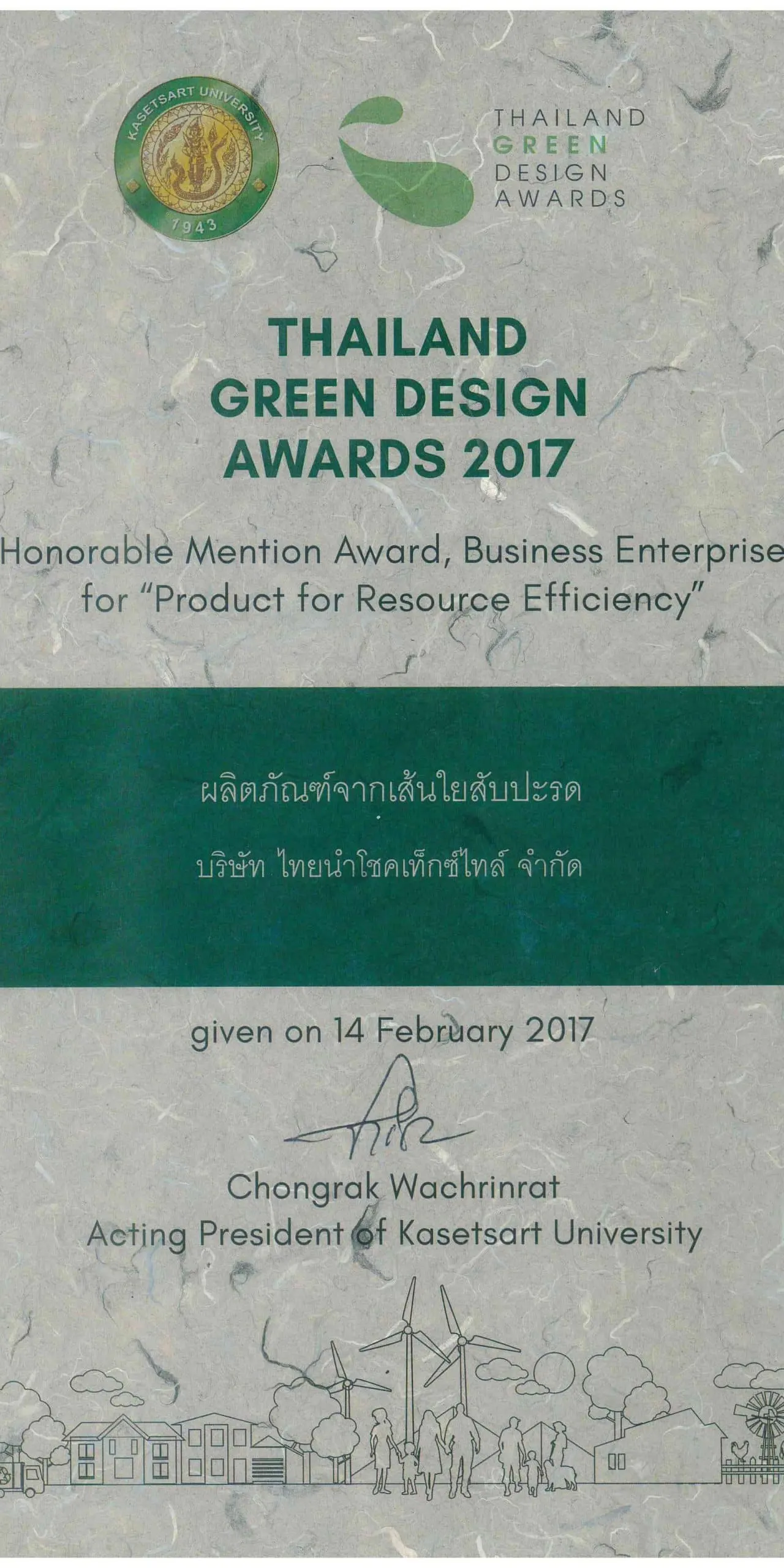 Thailand Green Design Award 2017