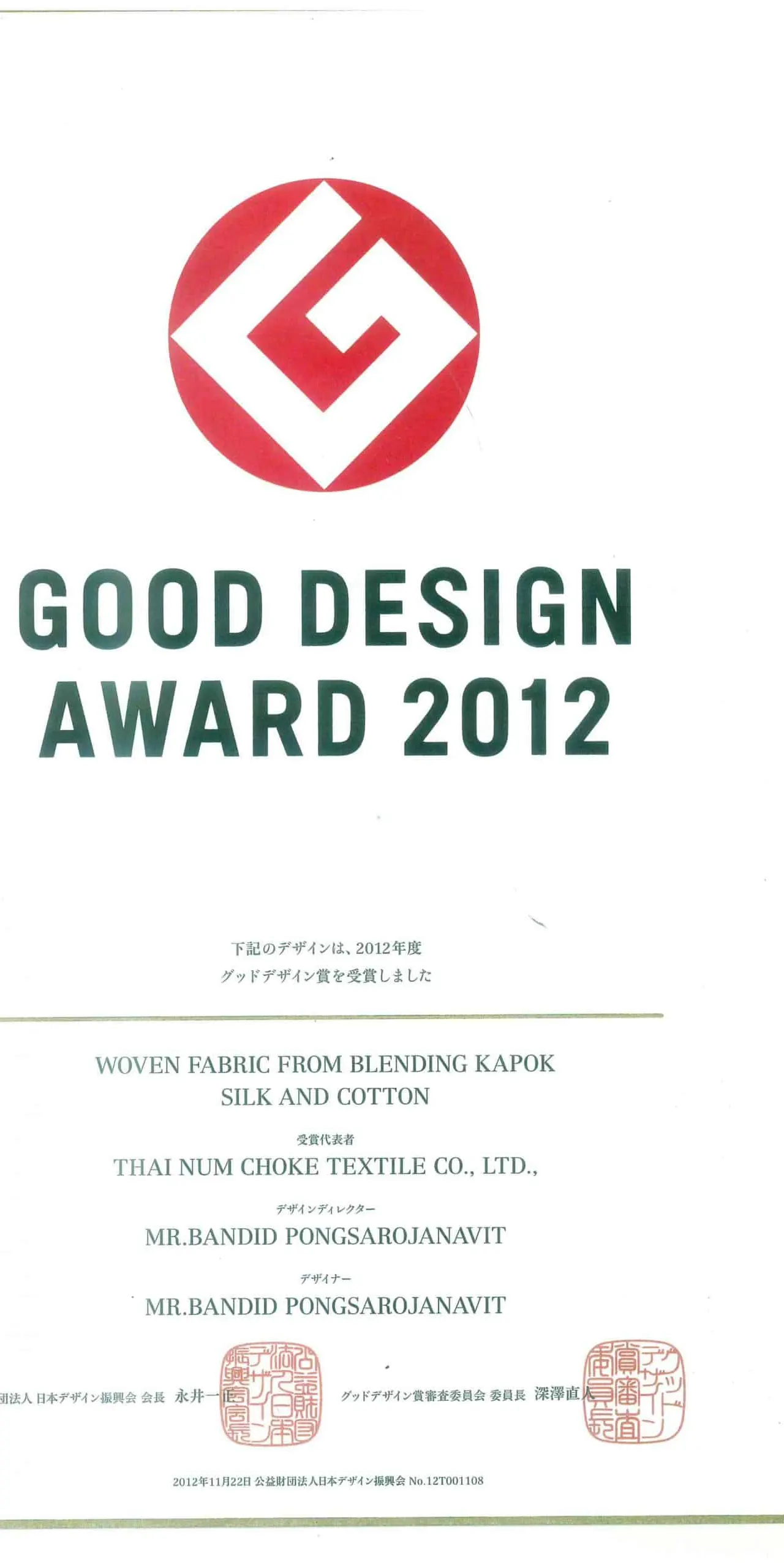 Good Design Award 2012